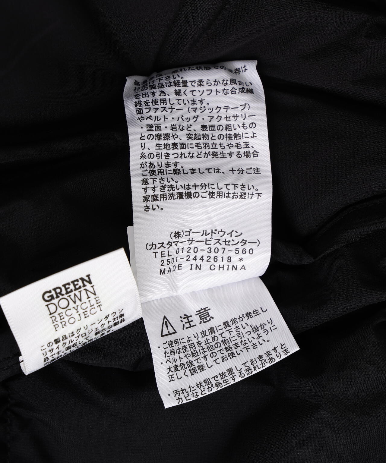 THE NORTH FACE / Alteration Down Shell Parka