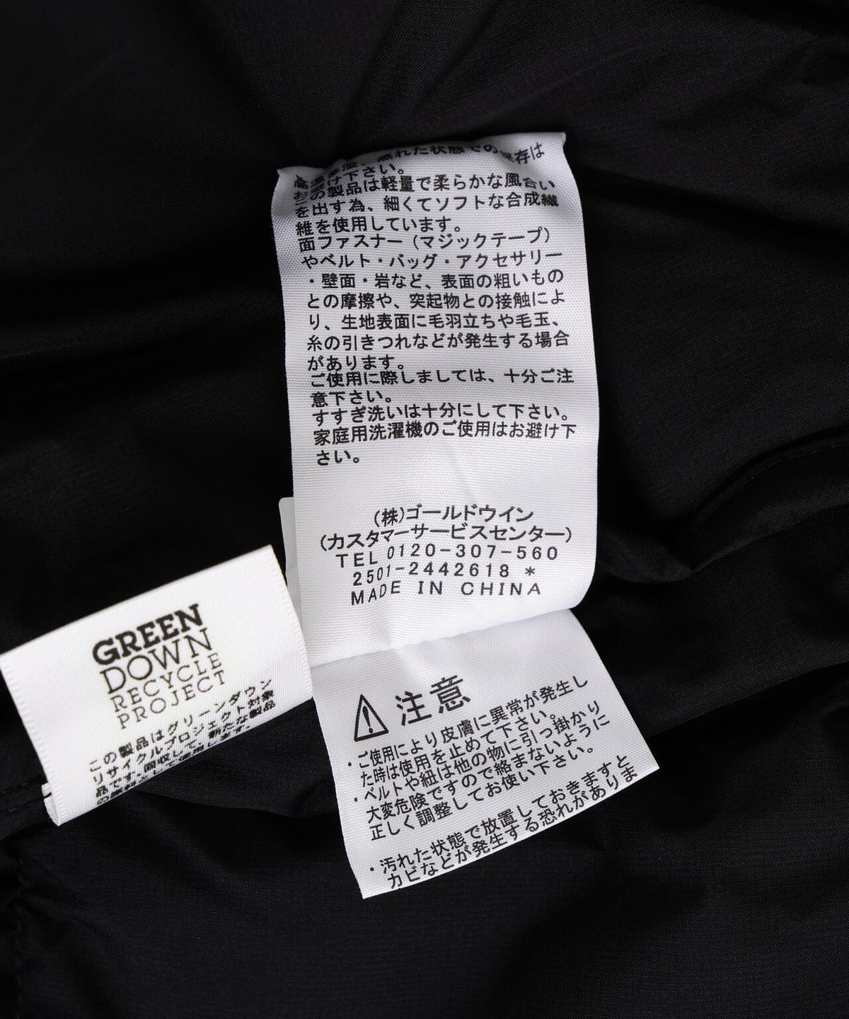 THE NORTH FACE / Alteration Down Shell Parka