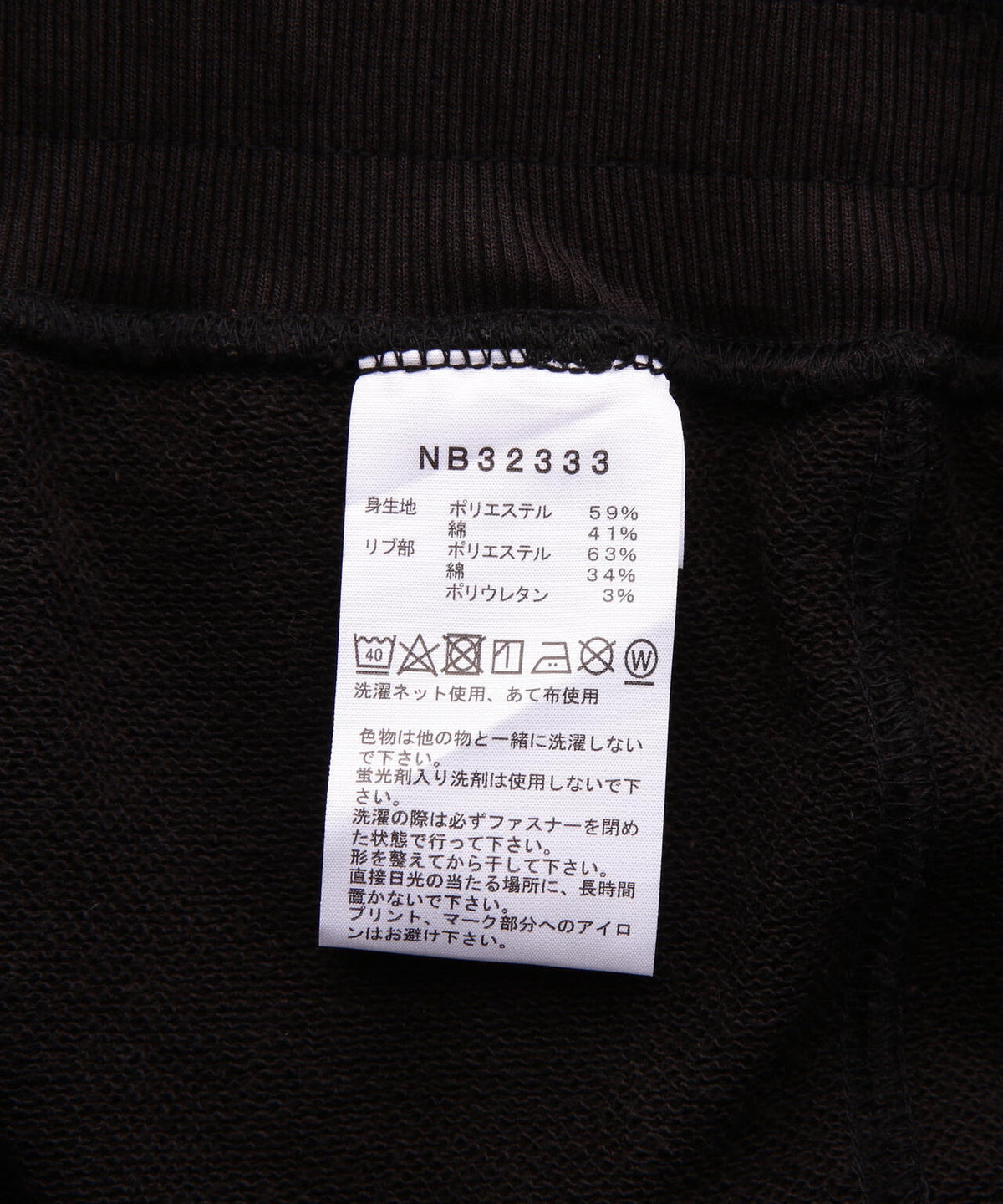 THE NORTH FACE (ザ・ノース・フェイス)Heather Sweat Pant
