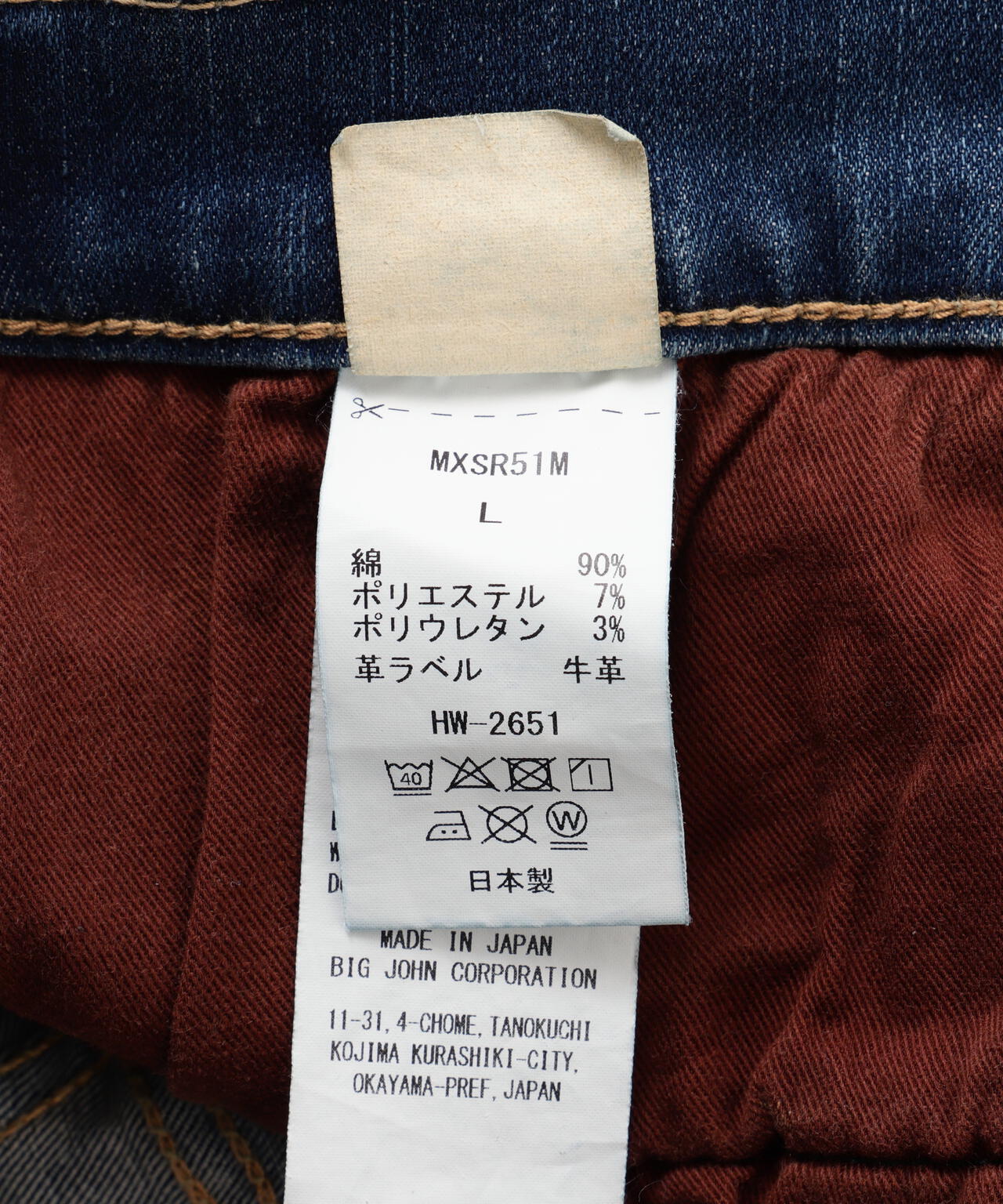 SURT(サート)NEW DENIM ニューデニム