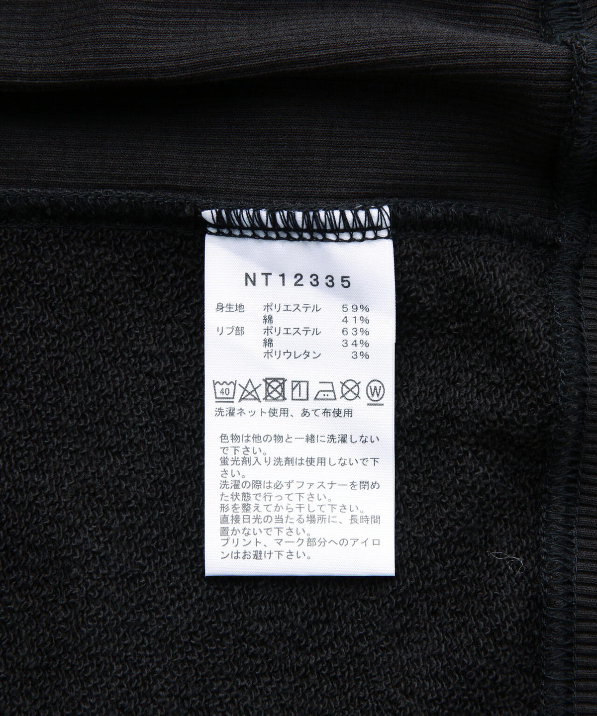 THE NORTH FACE (ザ・ノース・フェイス)スクエアロゴフルジップ NT12335