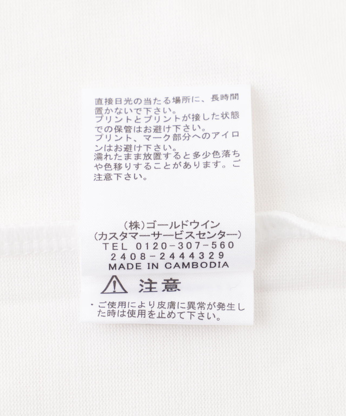 THE NORTH FACE(ザ・ノース・フェイス)S/S Historical Logo Tee