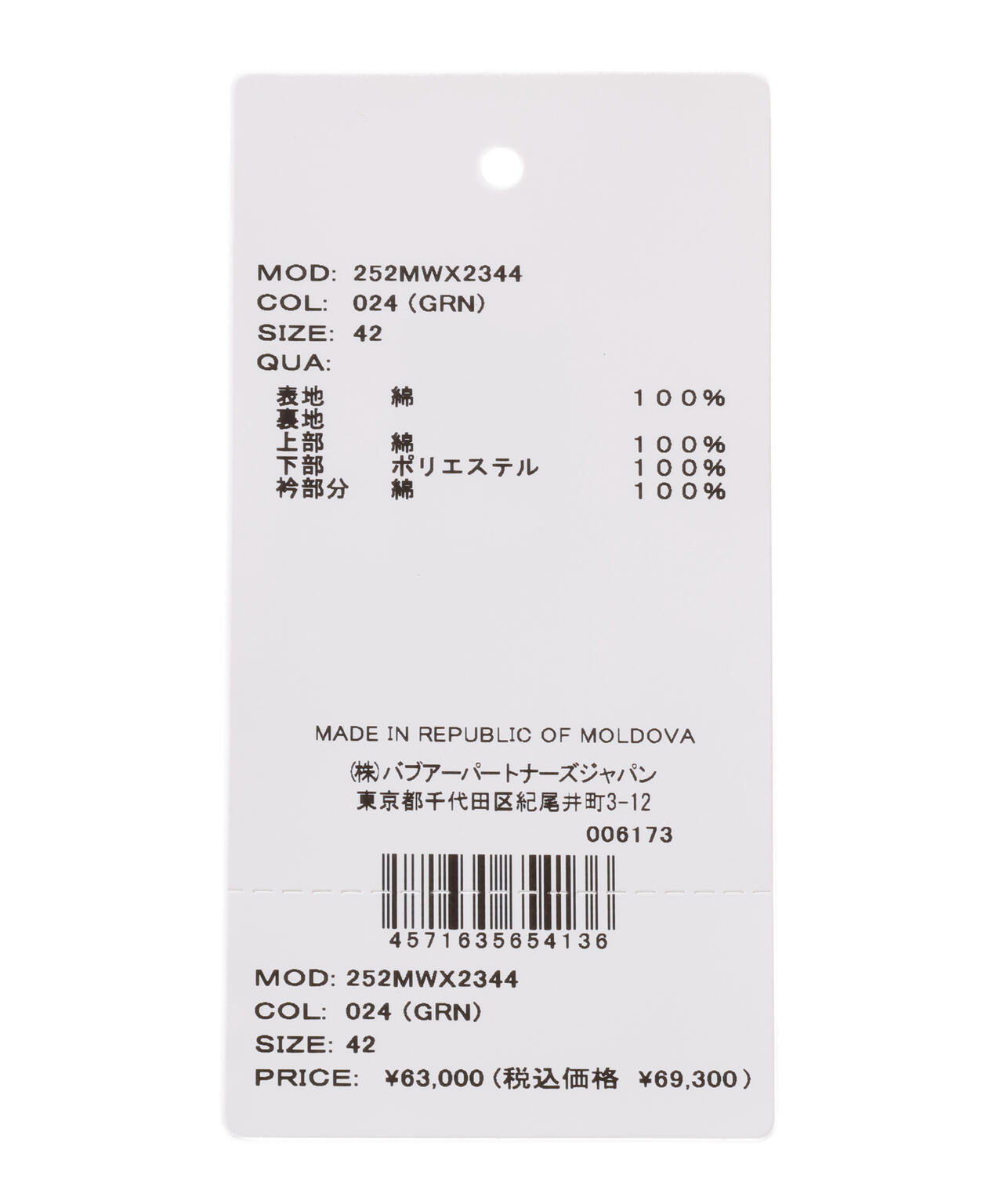 BARBOUR/バブアー/EXMOOR / MODIFIELD EXMOOR WAX COAT