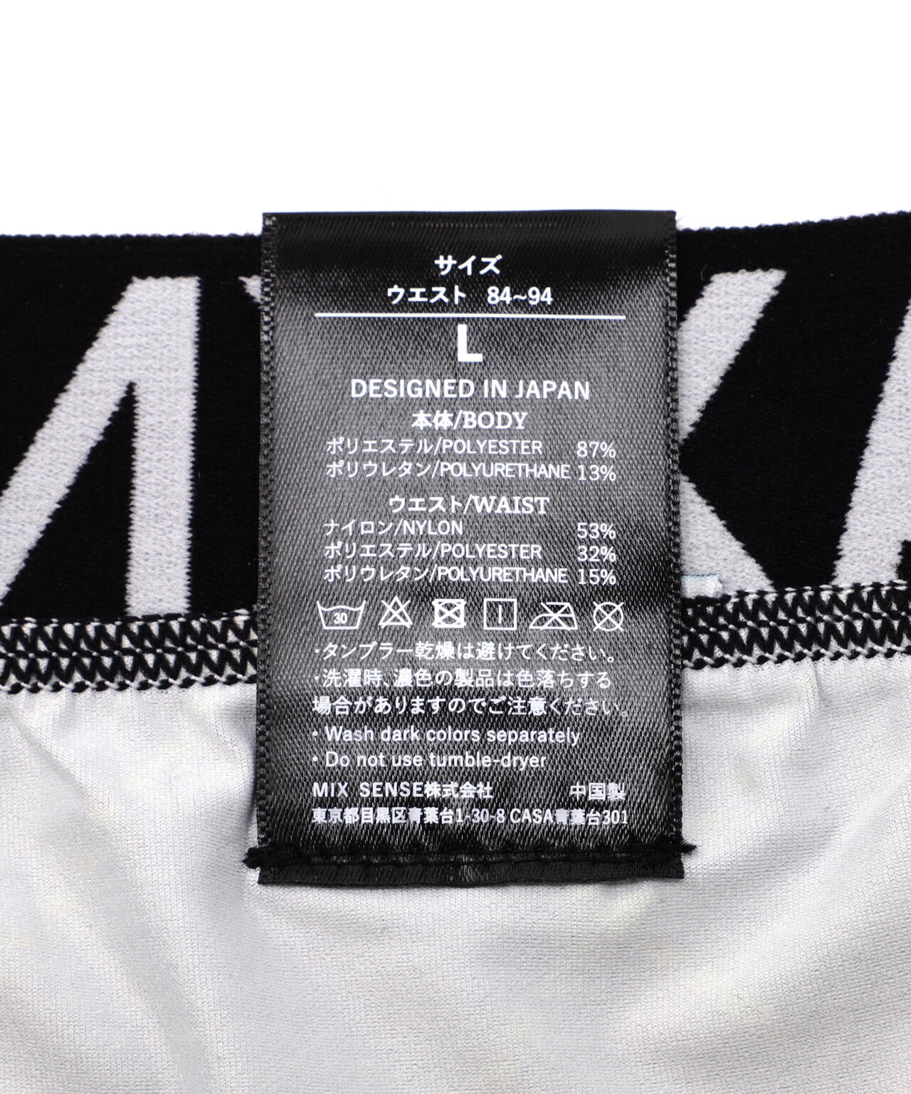 maxsix(マックスシックス)BOXER PANTS / GRAFFITI