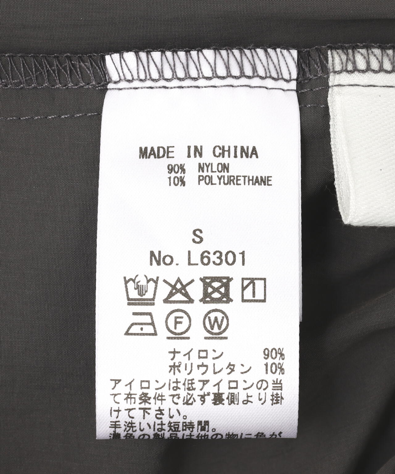 DROIT BELLO(ドロイトベロ)ナイロンストレッチパンツ