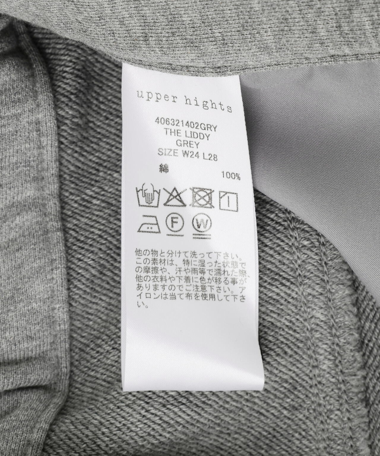 upper hights(アッパーハイツ)THE LIDDY/イージーパンツ
