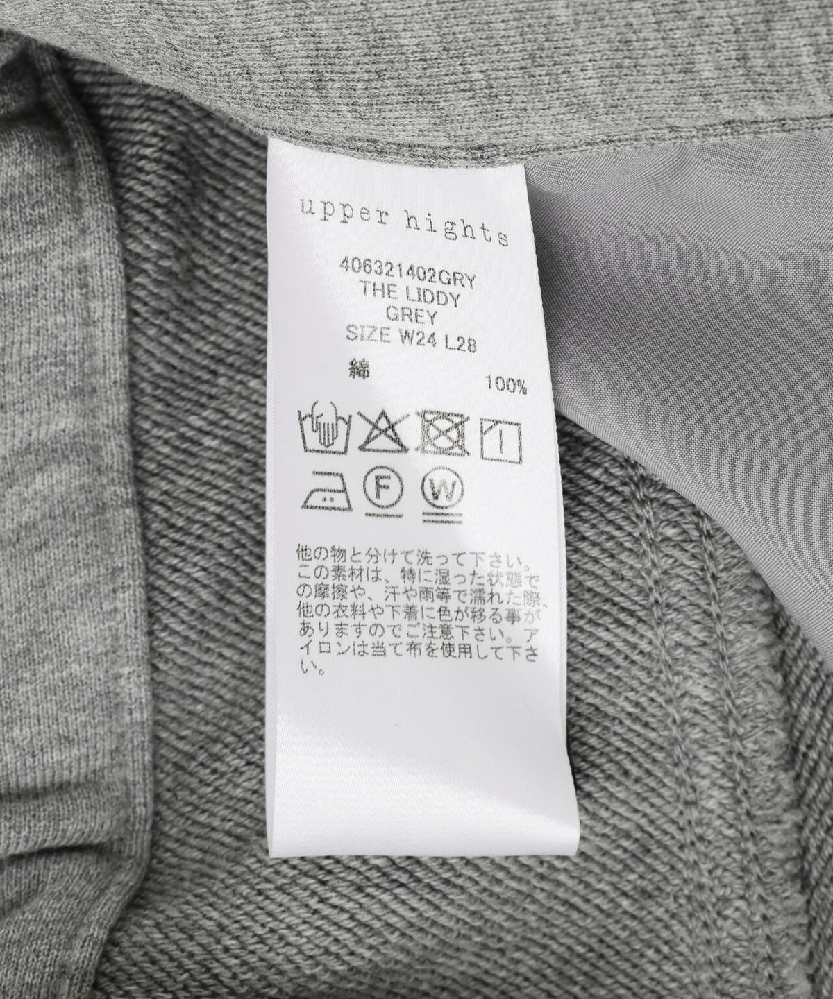 upper hights(アッパーハイツ)THE LIDDY/イージーパンツ