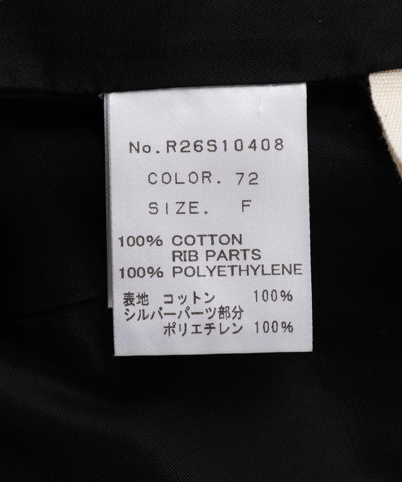 RUMCHE(ラムシェ) 別注DOT MIRROR SWEAT SKIRT