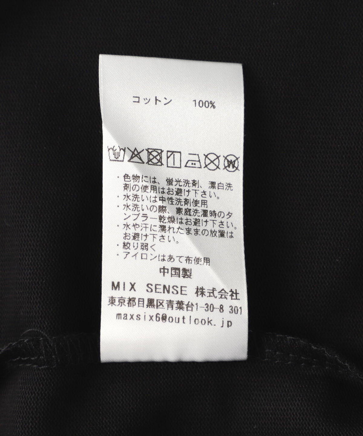 maxsix(マックスシックス)DOUBLE HERT L/S TEE