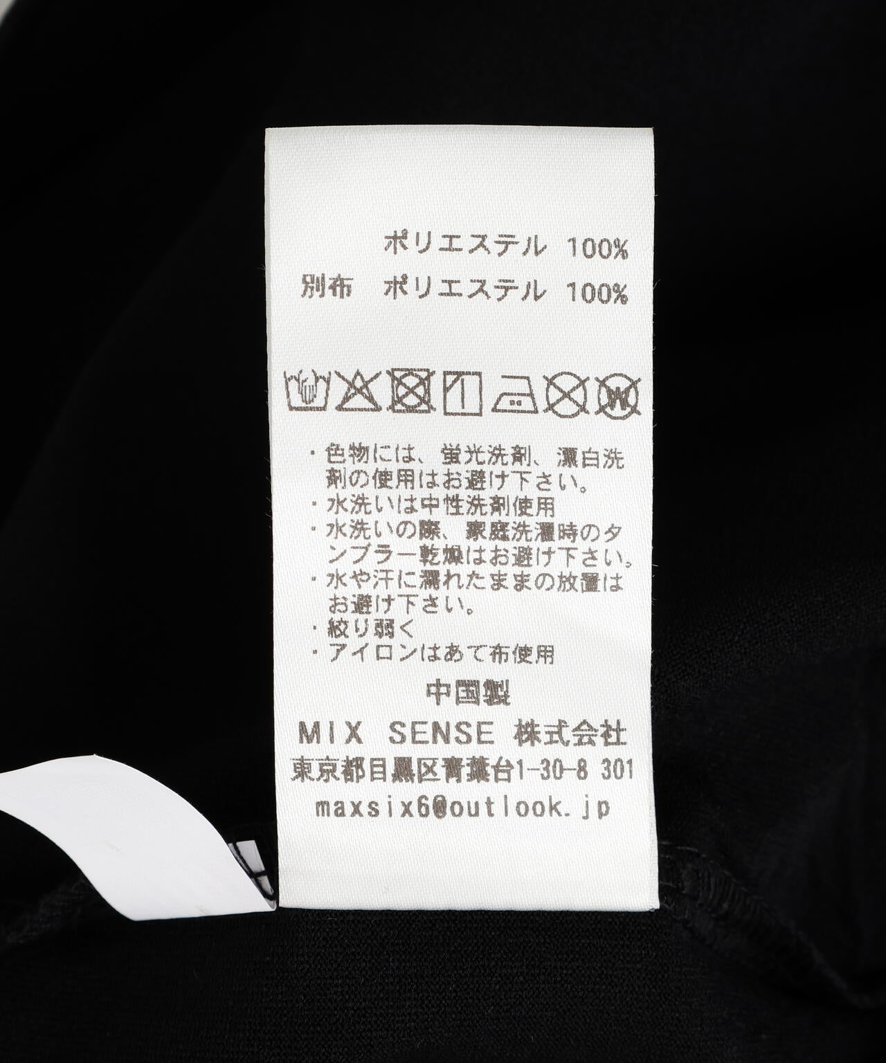 maxsix(マックスシックス)BERRY HAPPY 3D L/S TEE