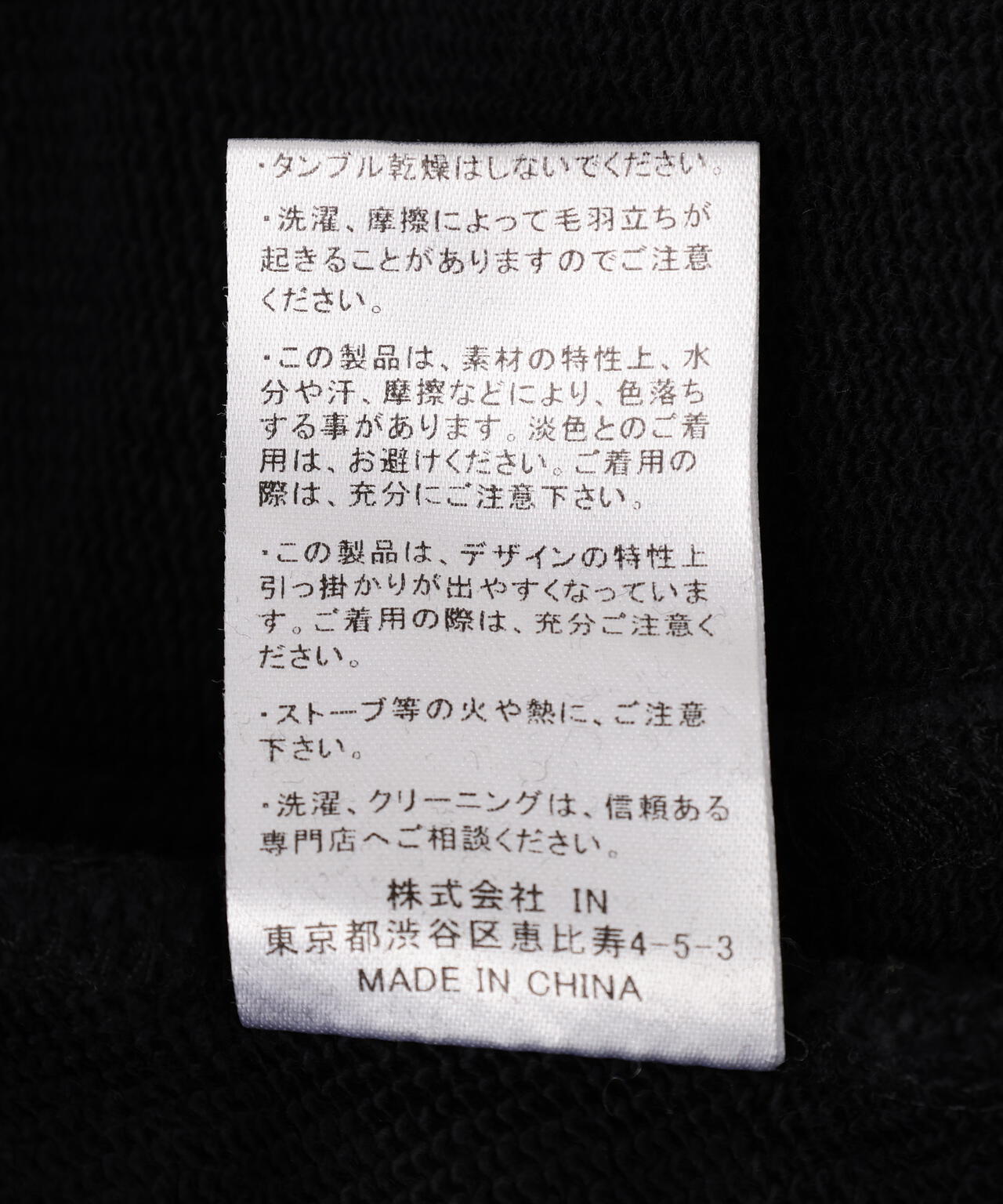 Knuth Marf(クヌースマーフ)panelled volume sweatshirt(unisex)