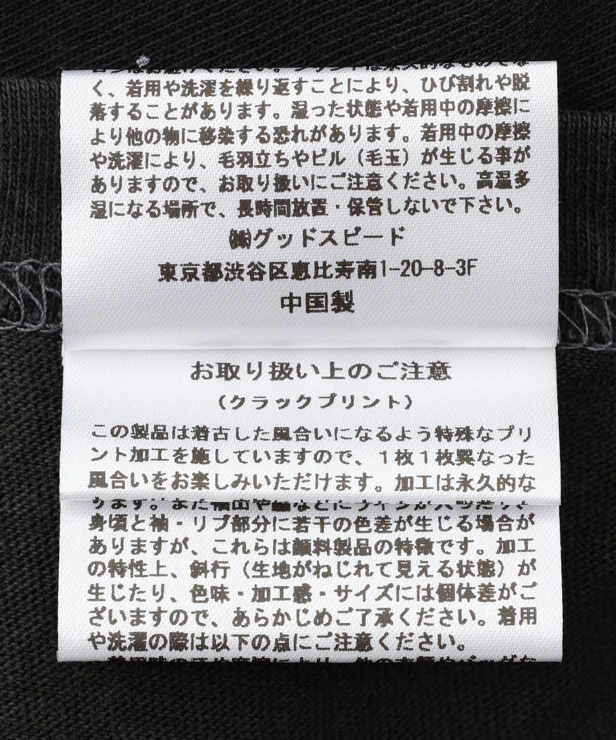 《追加》GOOD ROCK SPEED (グッドロックスピード) 別注グラフィックロングTシャツ/UNISEX
