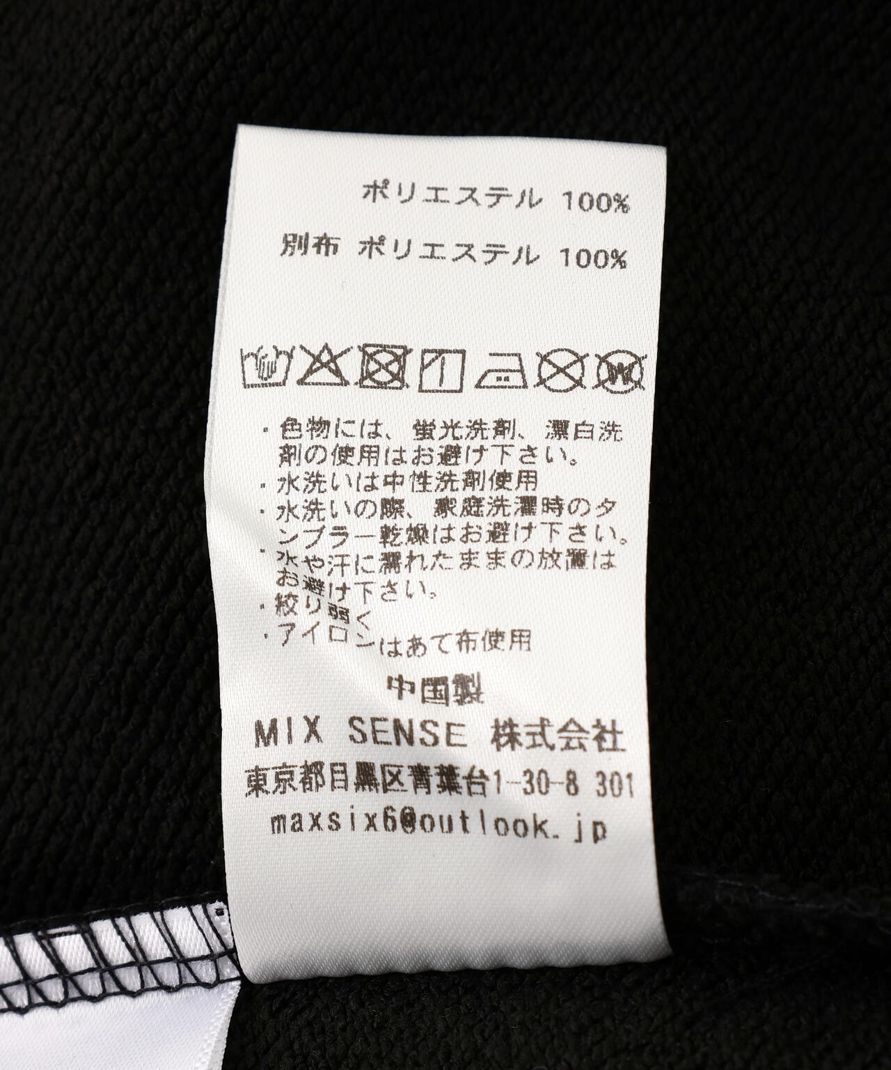 maxsix(マックスシックス)SUNGLASS SNOOPY PARKA 3D パーカー