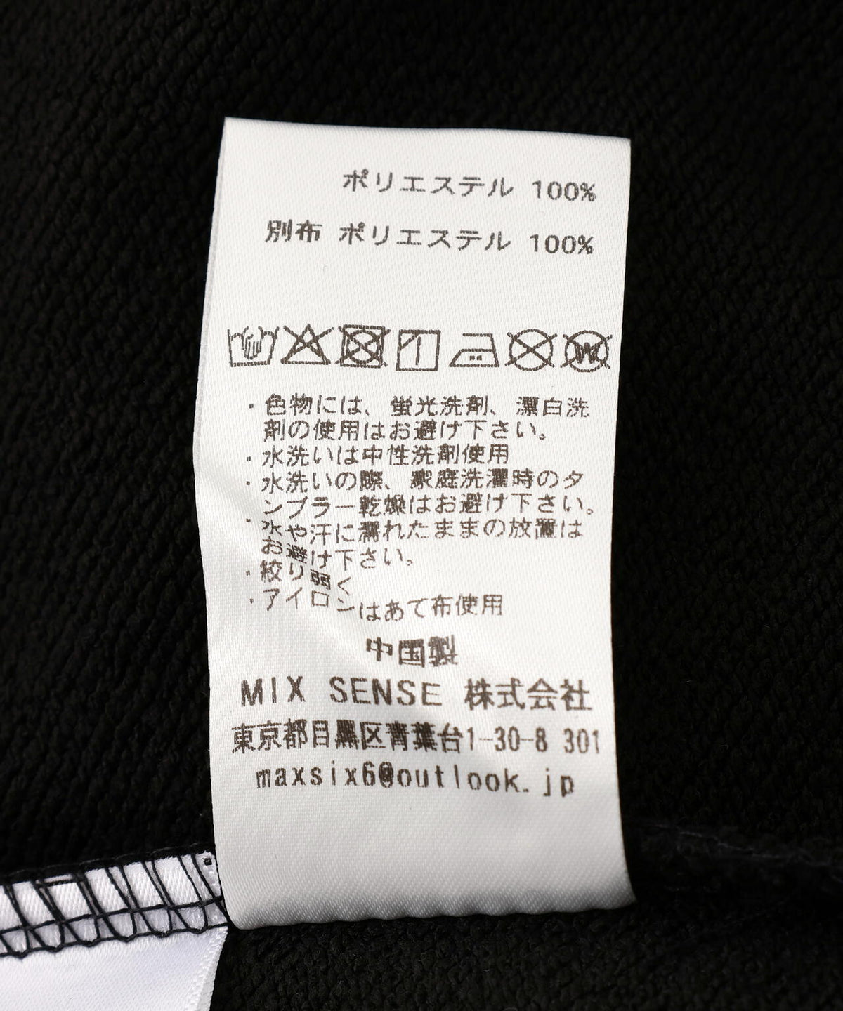 maxsix(マックスシックス)SUNGLASS SNOOPY PARKA 3D パーカー