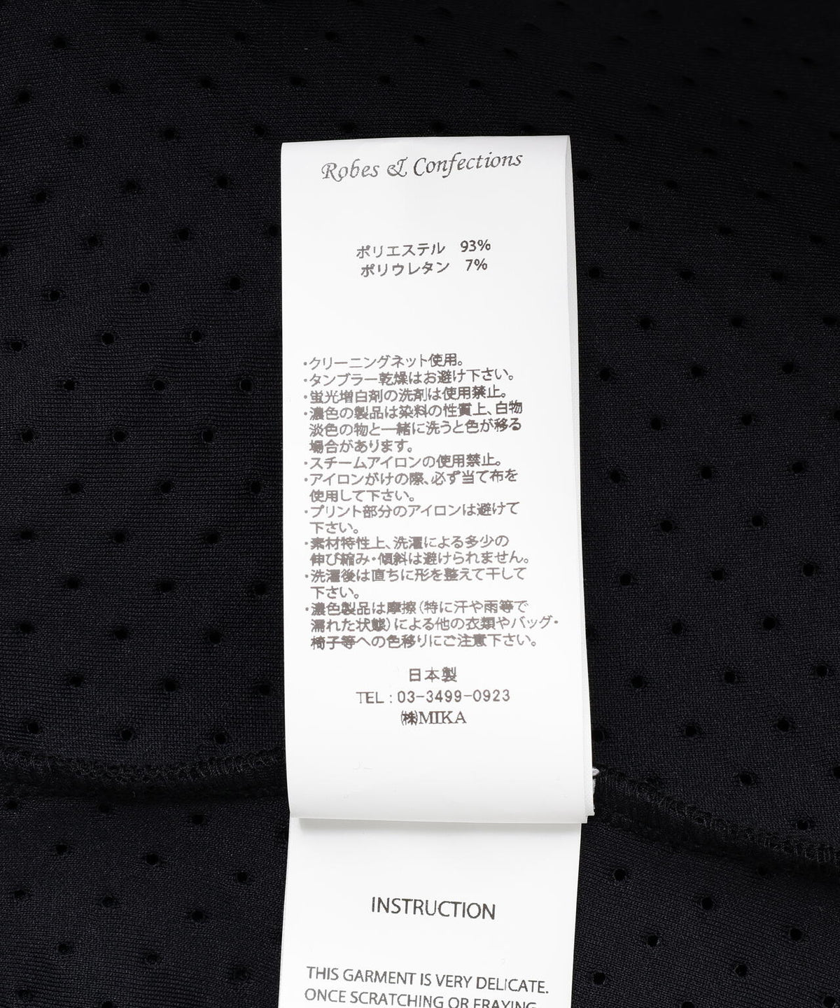 Robes & Confections(ローブス&コンフェクションズ)別注パンチングパーカー