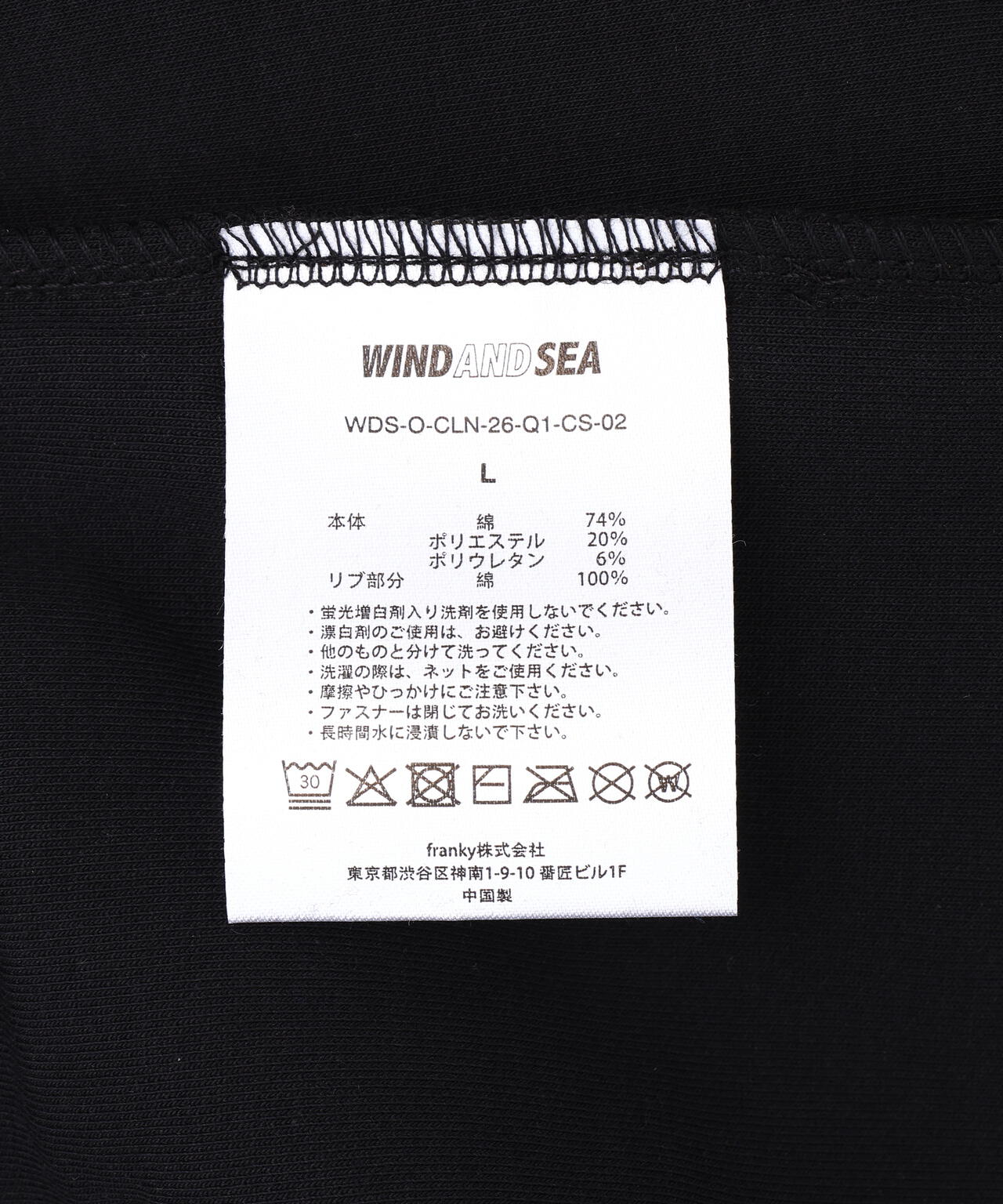 WIND AND SEA(ウィンダンシー)Loose fit crewneck sweat shirt