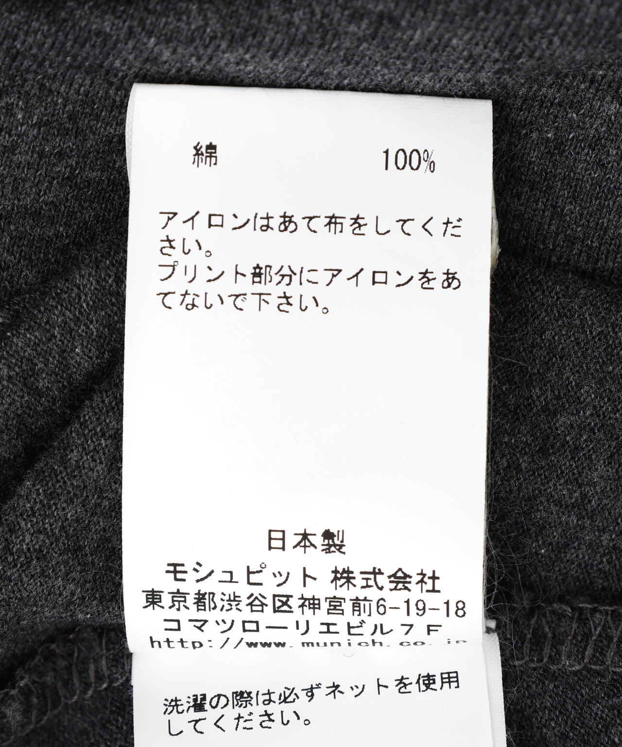MUNICH(ミューニック)コットンジャージロゴプリントTシャツ