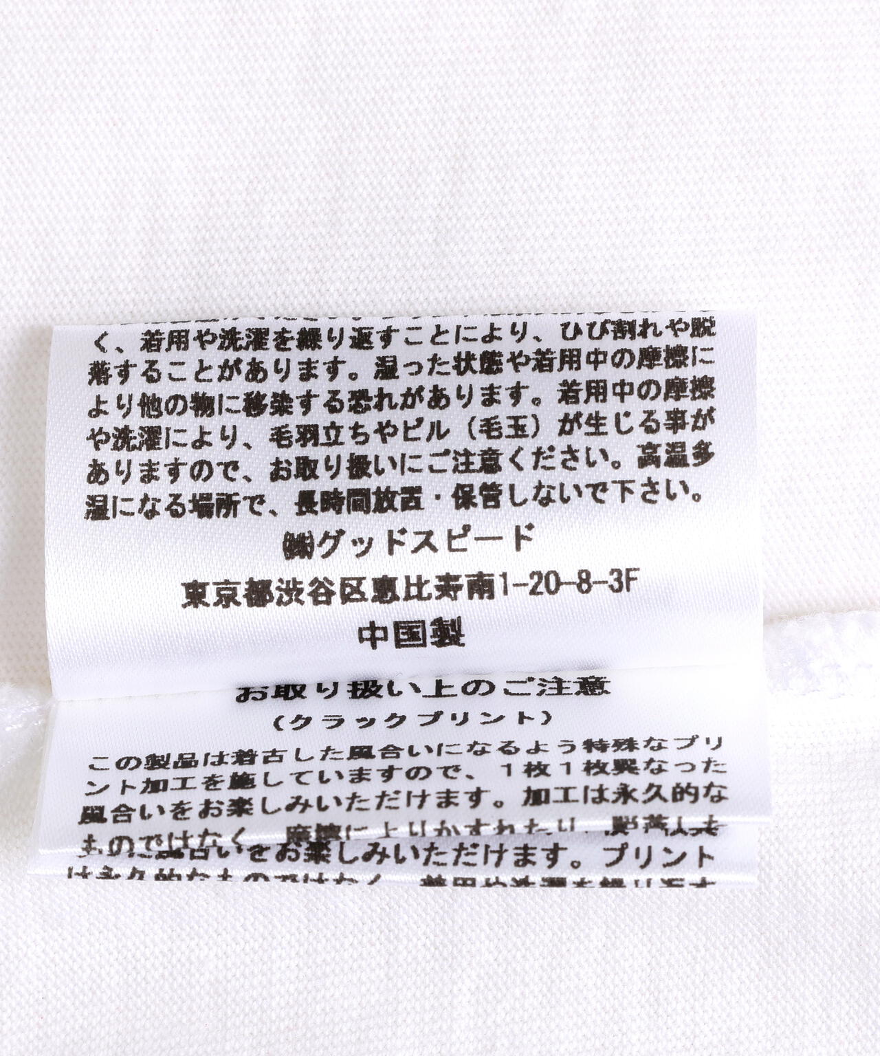 GOOD ROCK SPEED (グッドロックスピード) 《WEB 限定》別注グラフィックTシャツ/UNISEX
