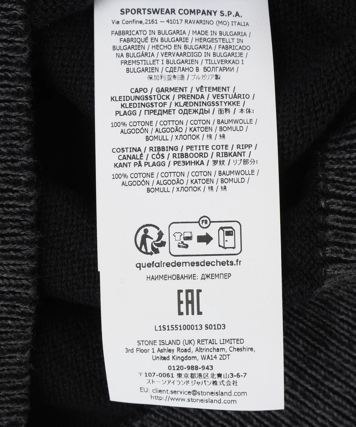 STONE ISLAND / RAW HAND ORGANIC COTTON