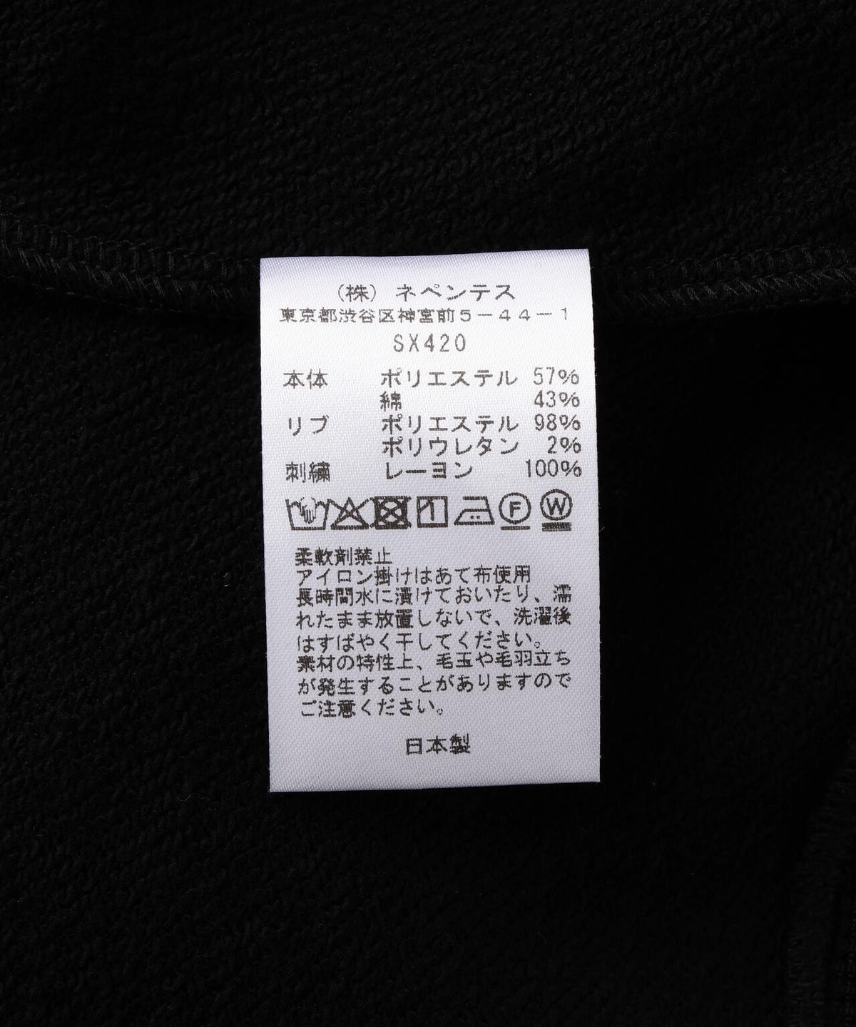 NEEDLES / ニードルズ / Dolman Sleeve Track Jacket - Bright Jersey Women