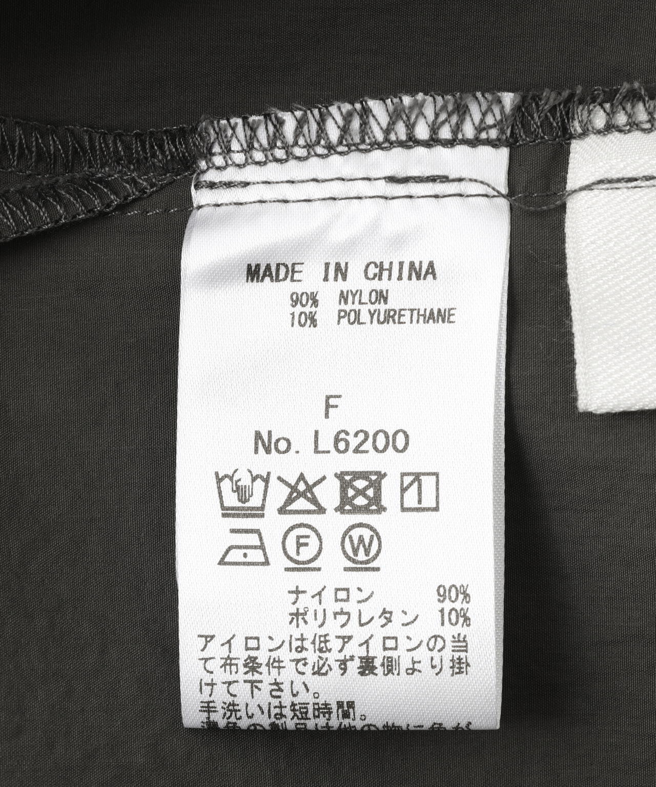 DROIT BELLO(ドロイトベロ)ナイロンストレッチジャケット