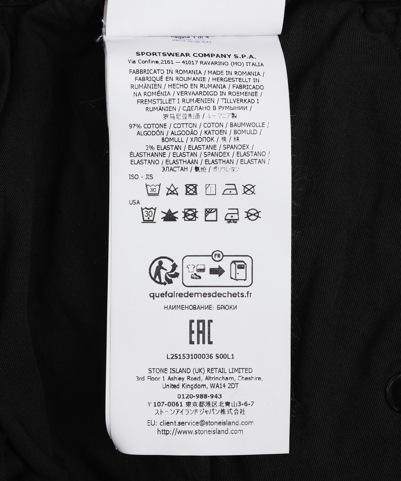 STONE ISLAND(ストーンアイランド) STRETCH TWILL POCKET JOGGER