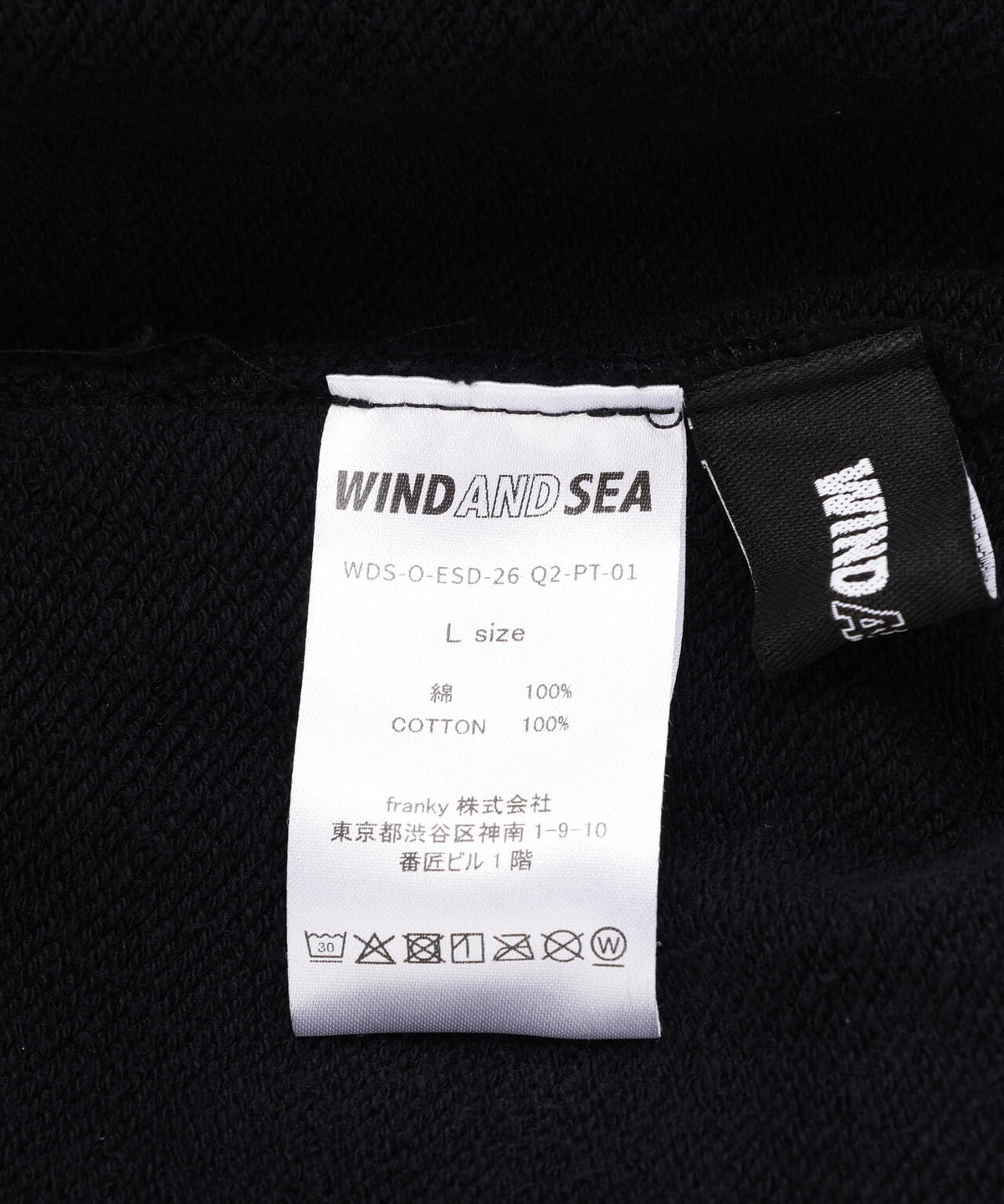 WIND AND SEA(ウィンダンシー)SULFUR DYEING LOGO SWEATPANT