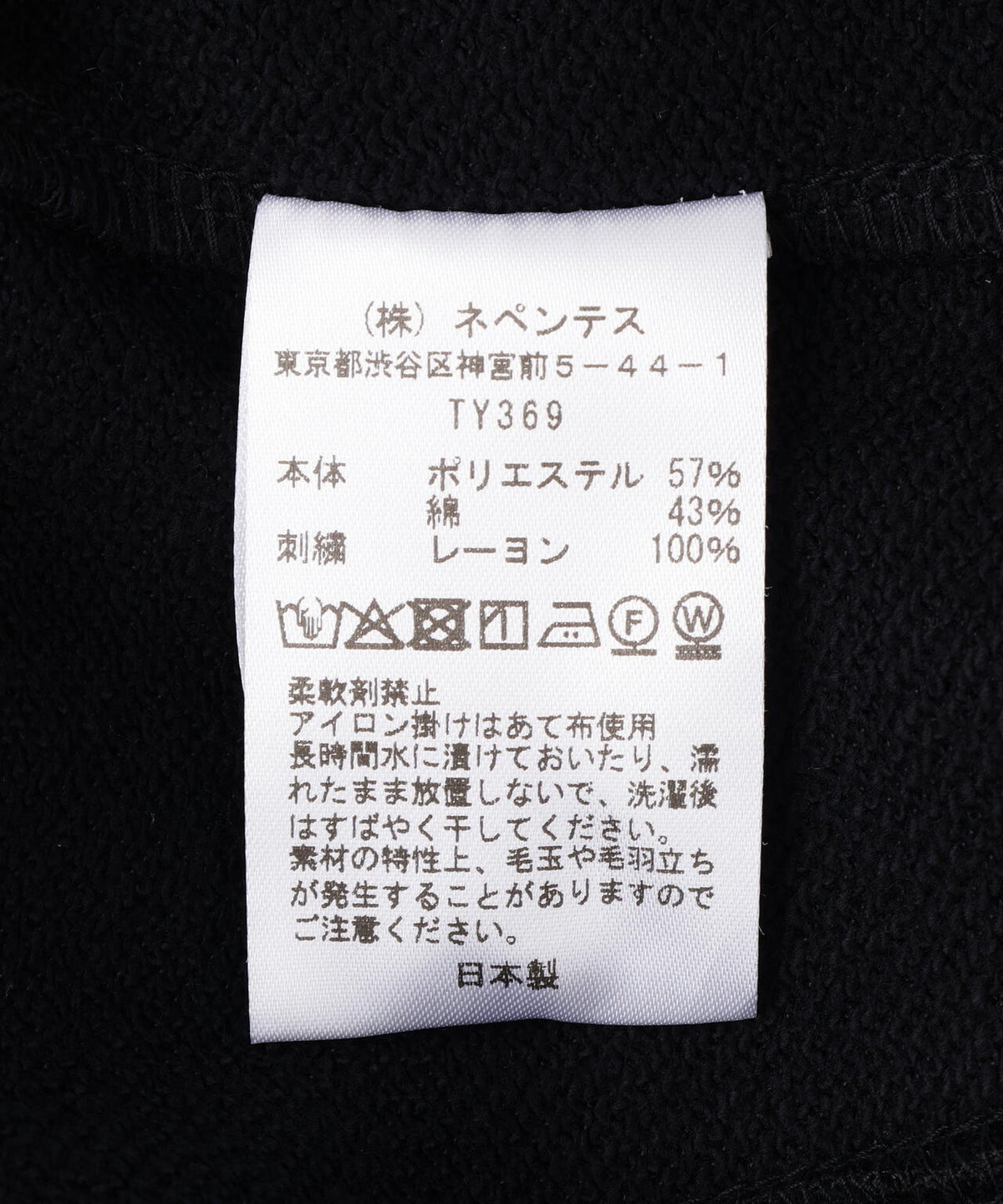 NEEDLES / ニードルズ / H.D. Sweat Pant - Bright Jersey
