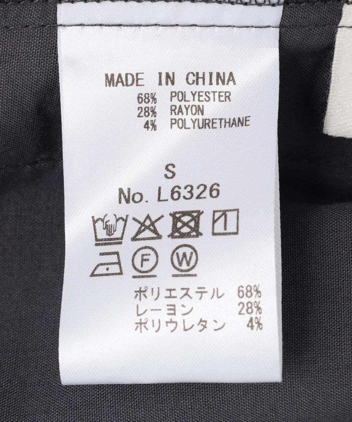 DROIT BELLO(ドロイトベロ)ストライプパンツ
