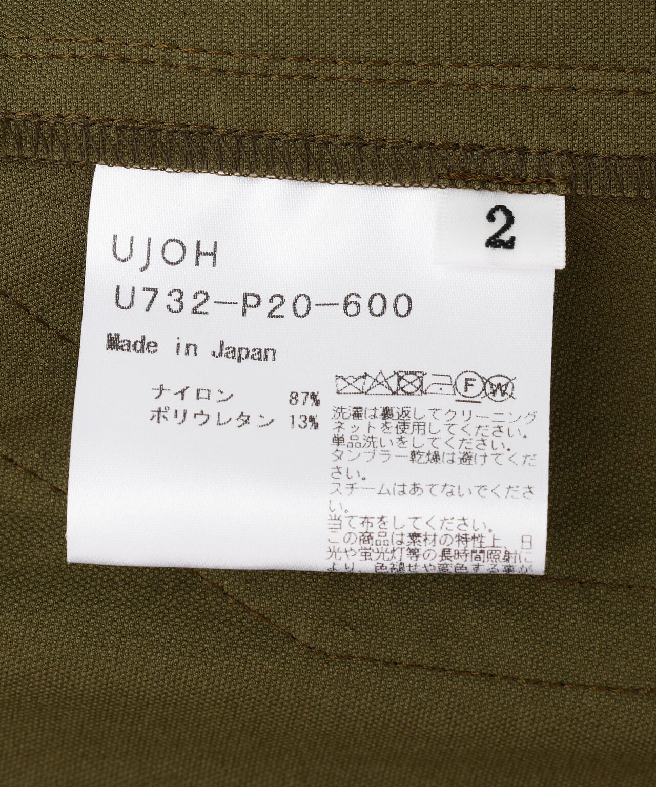 UJOH(ウジョー) 別注cargo pants