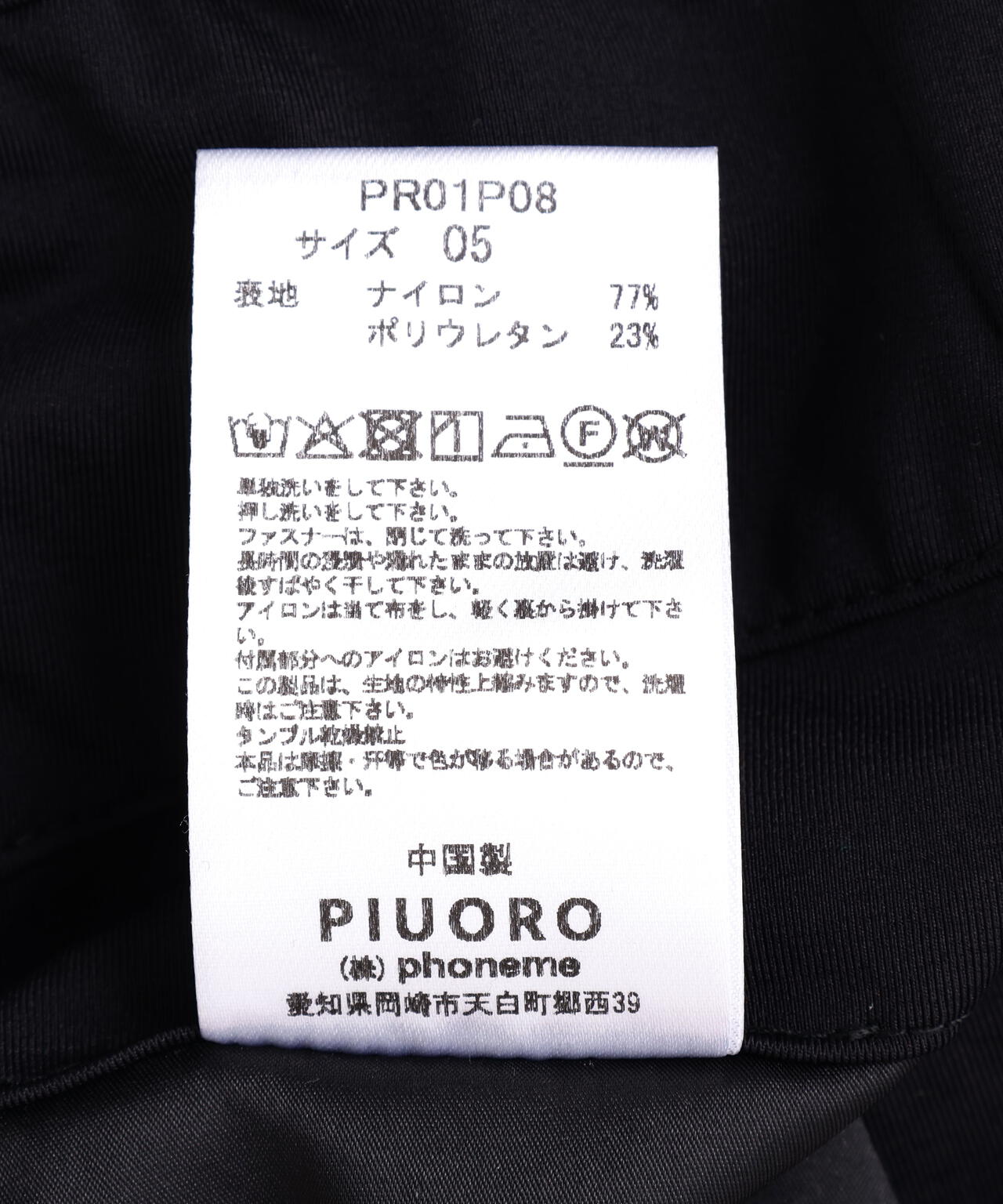 PIUORO(ピウオロ) NYLON TRICOT TUCK JOGGER PANTS