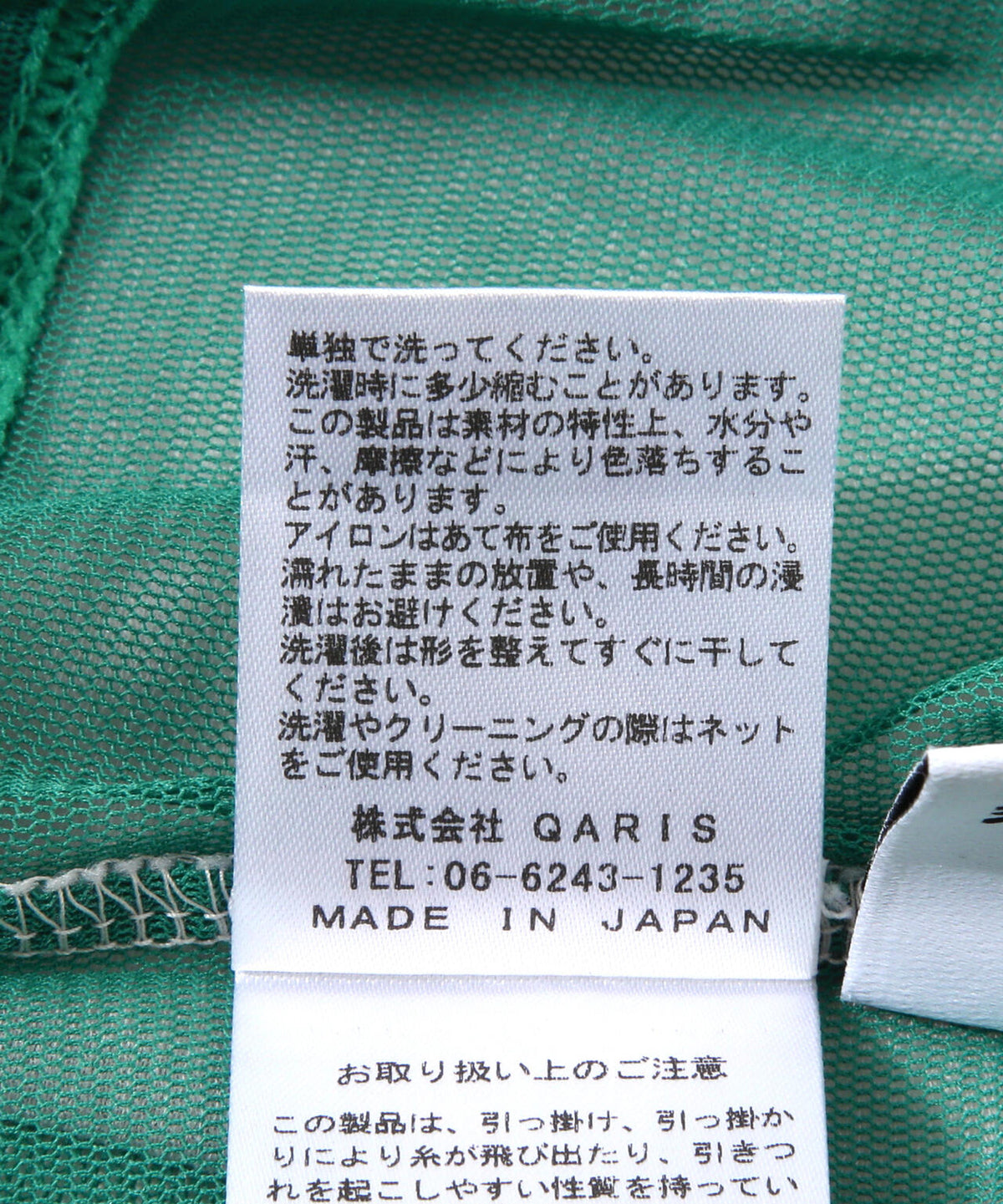 Risley(リズレー) シアーカットソー