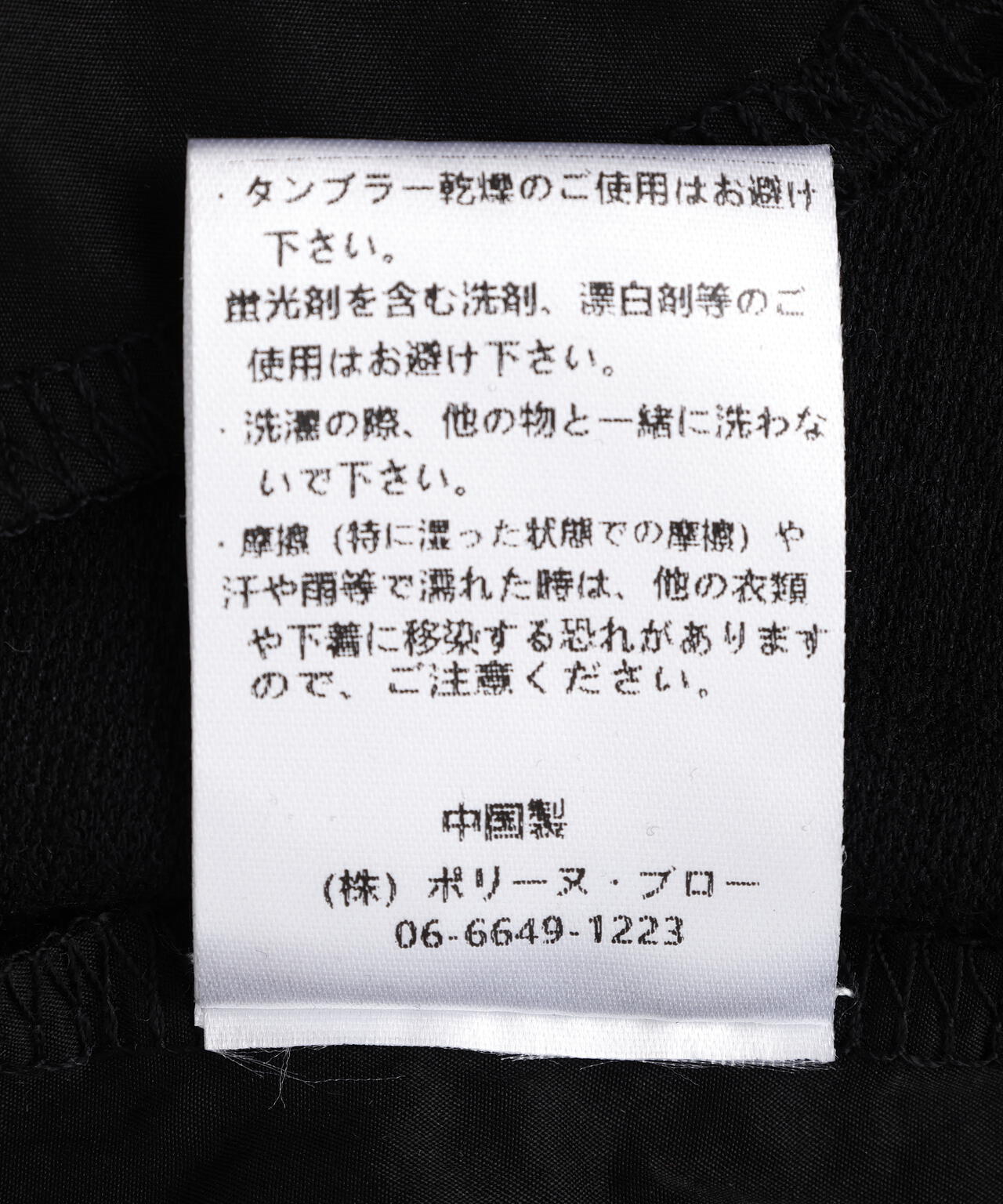 DROIT BELLO(ドロイトベロ)バルーンスリーブフーディ