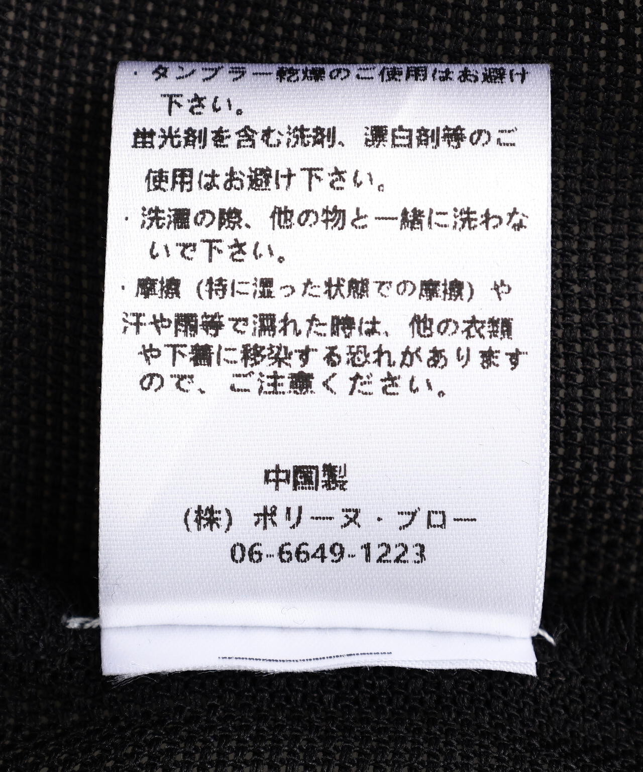 DROIT BELLO(ドロイトベロ)メッシュ切替フーディ