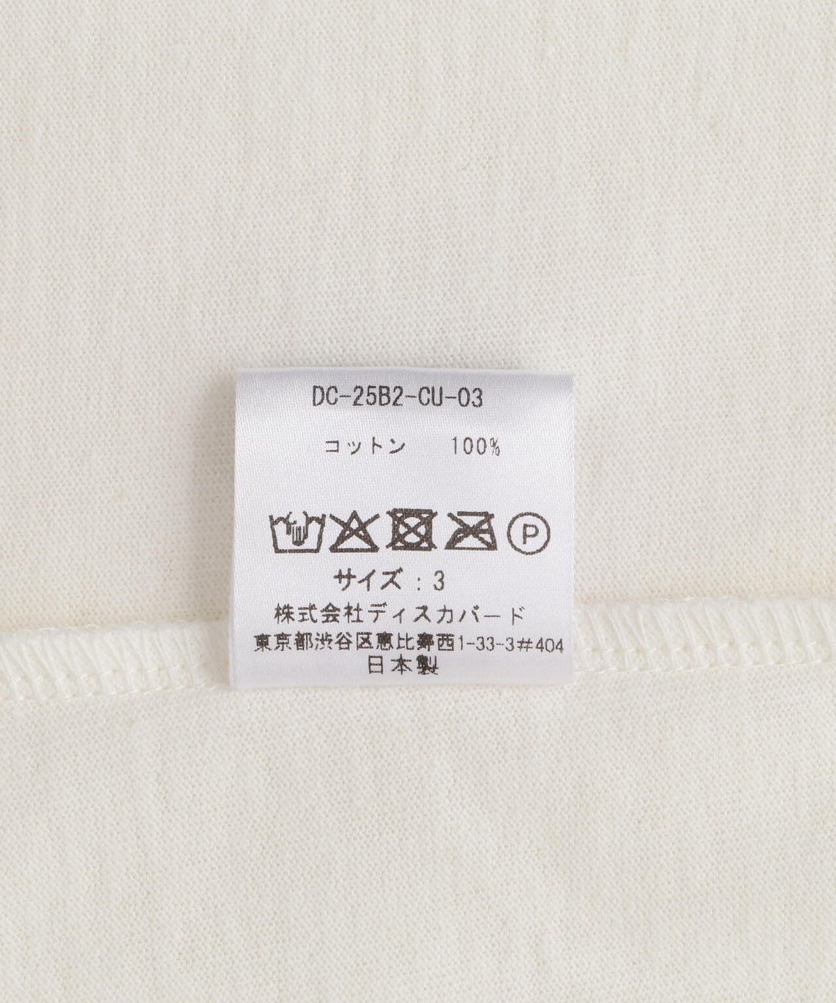 DISCOVERED(ディスカバード) 別注SWITCHING LOOPING WIDE TEE