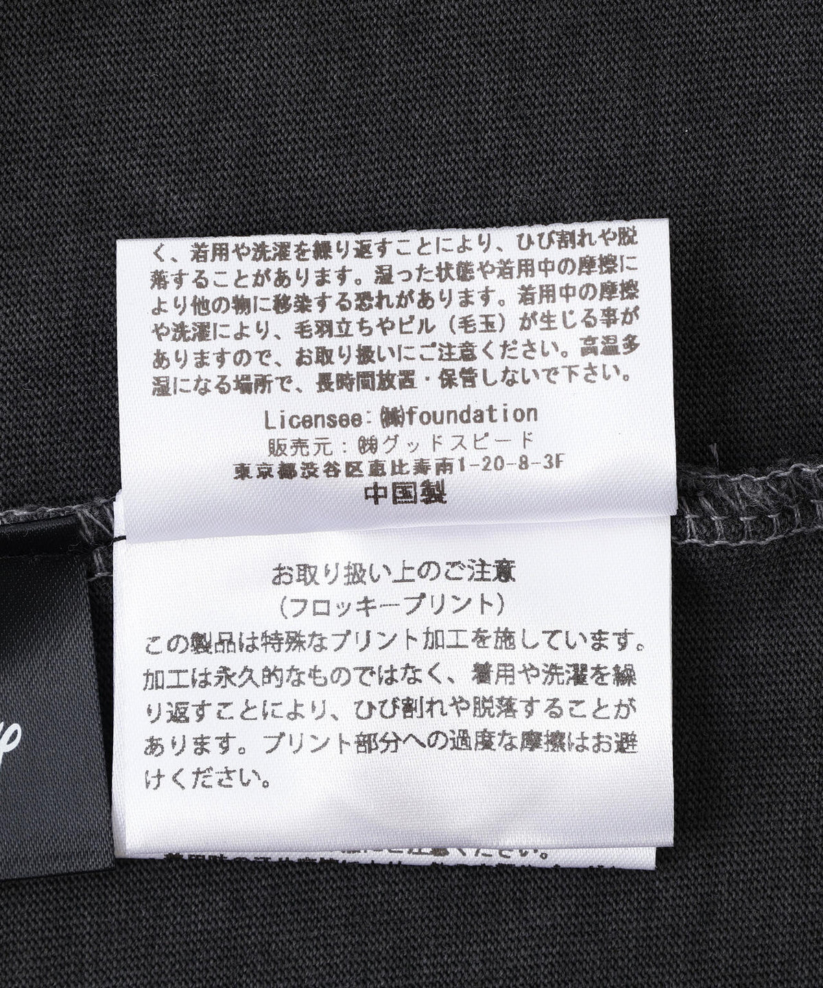 GOOD ROCK SPEED (グッドロックスピード) 別注MickeyペイントTEE/UNISEX