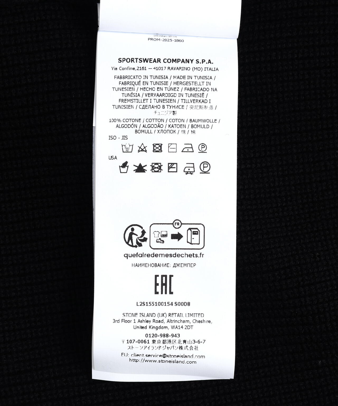 STONE ISLAND(ストーンアイランド) RIBBED SOFT ORGANIC COTTON