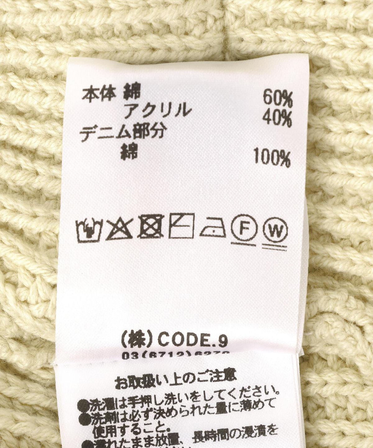 AULA/別注デニムコンビCD/263