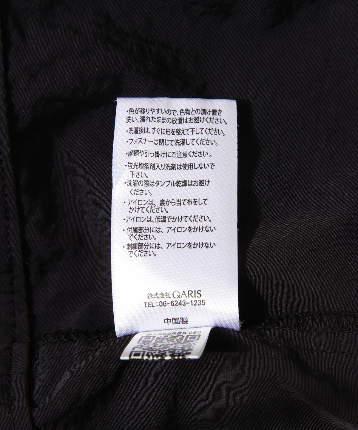 Reebok /レイヤードMA-1