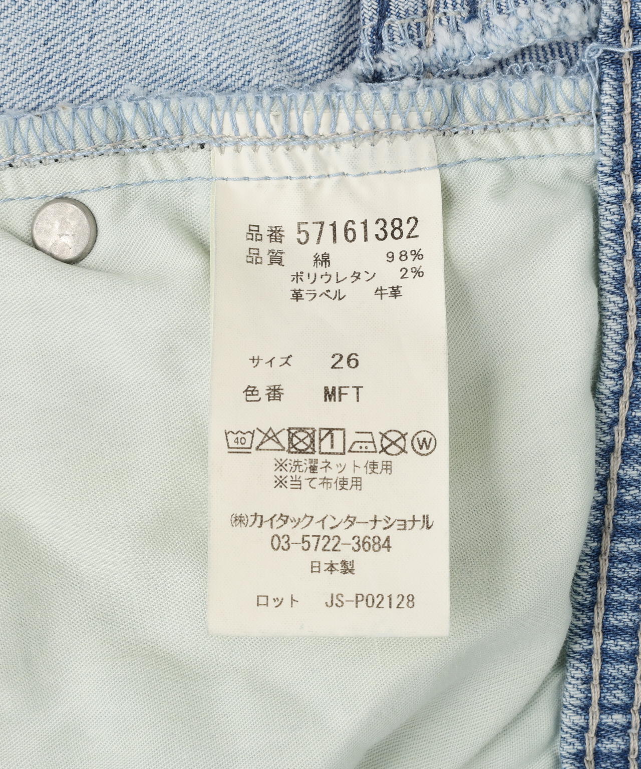 YANUK(ヤヌーク) Wide flare MFT