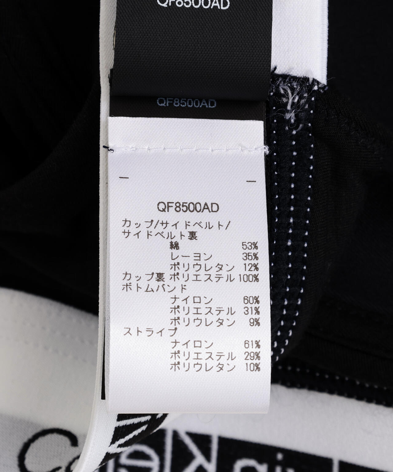 Calvin Klein (カルバンクライン)Icon Cotton Modal リフトブラレット