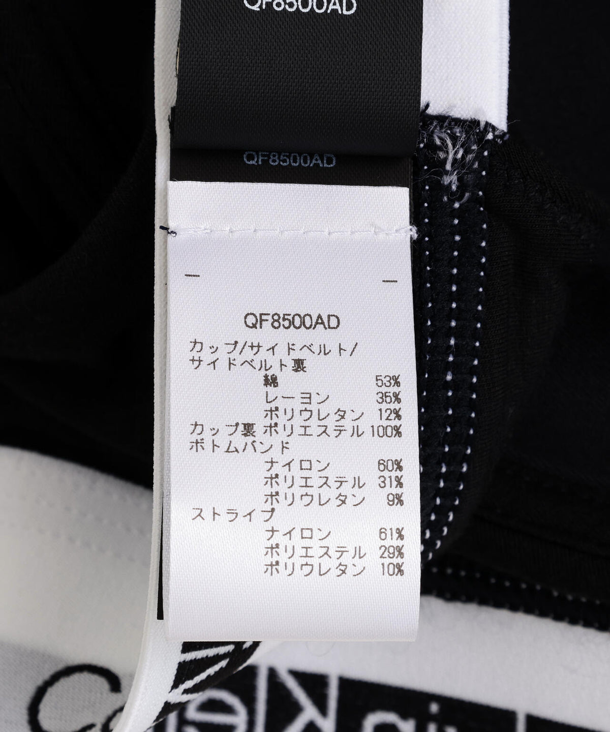 Calvin Klein (カルバンクライン)Icon Cotton Modal リフトブラレット