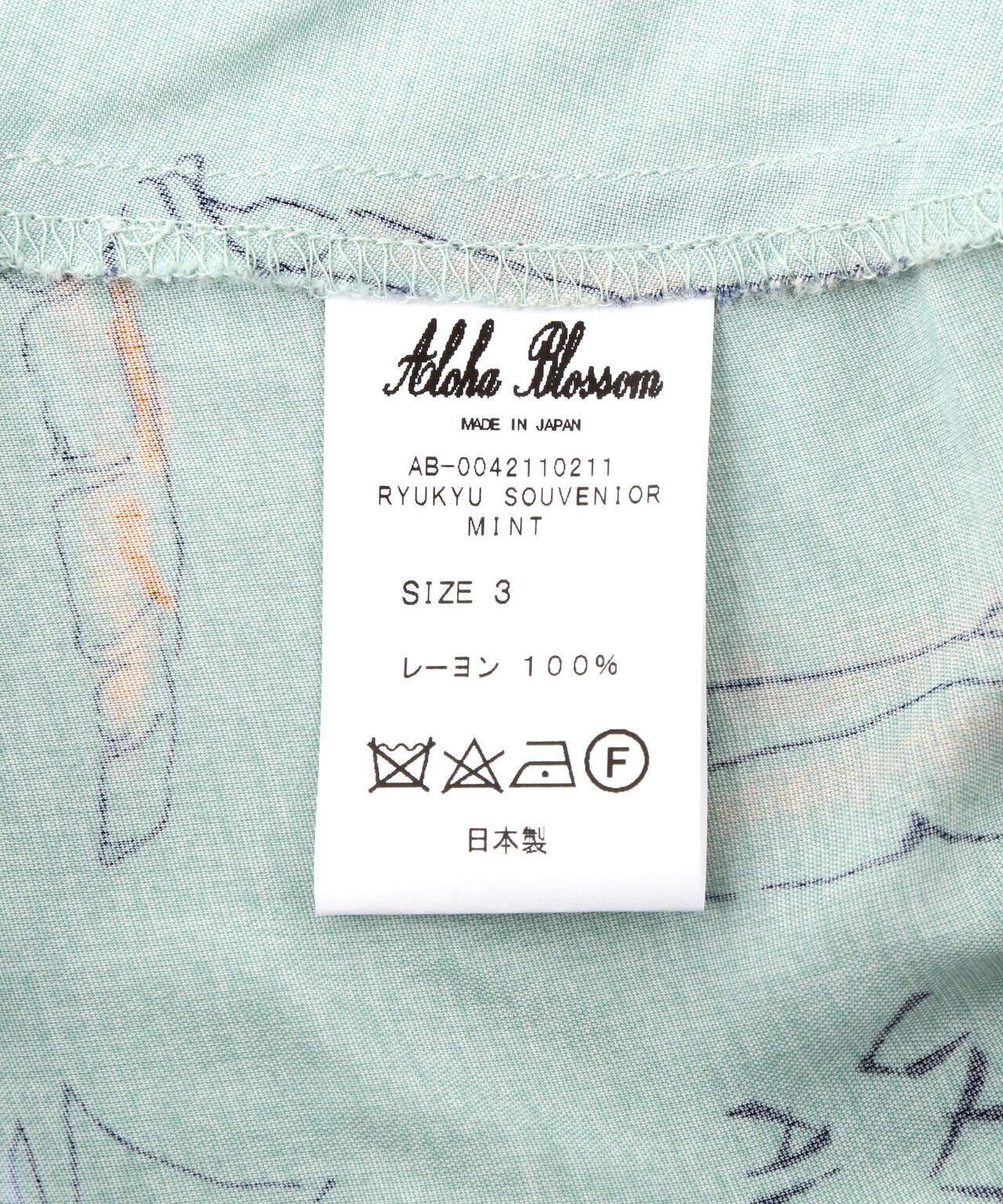 Aloha Blossom/アロハ ブロッサム/RYUKYU SOUVENIR DRESS MINT