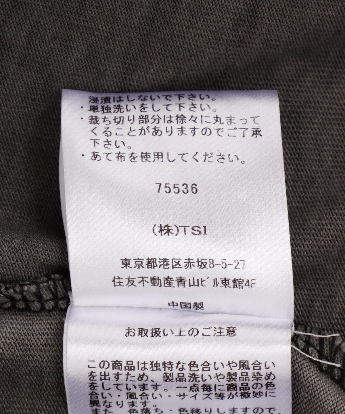 FR(13)NDS/フレンズ/Cut Off Tシャツ