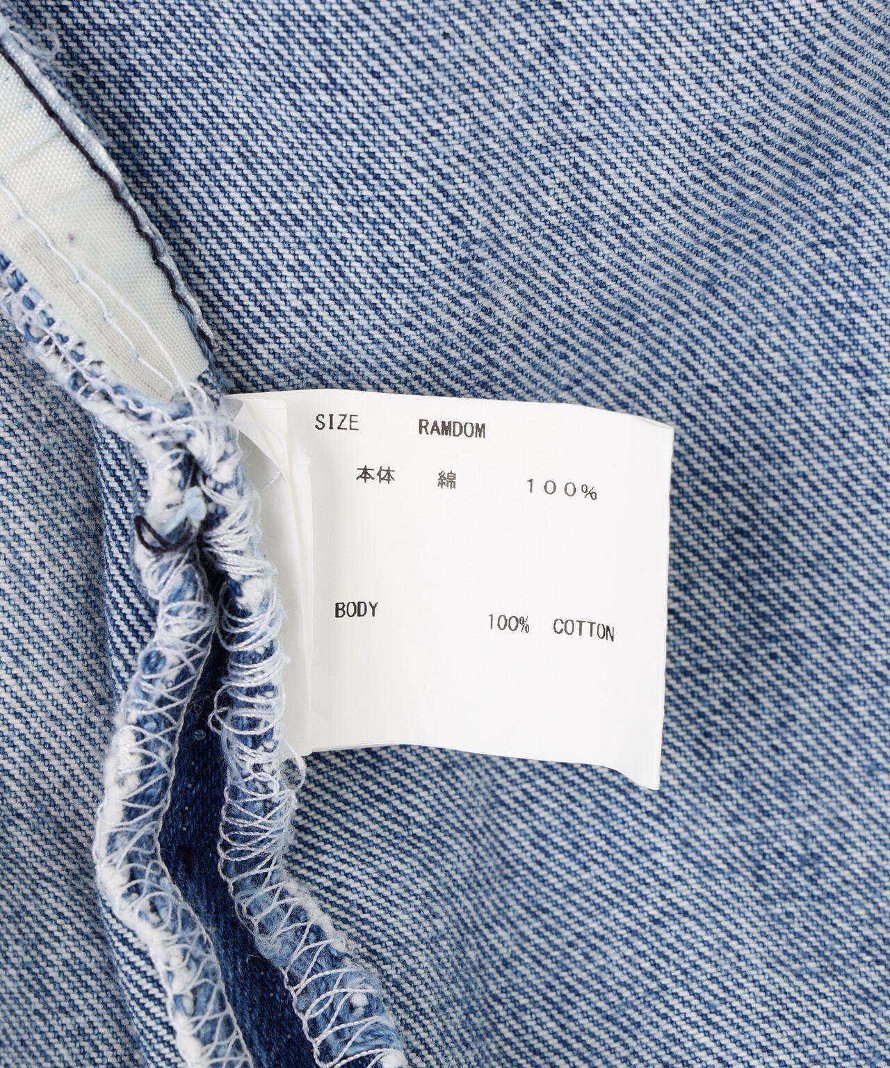 READYMADE/レディーメイド/DENIM FLARE PANTS