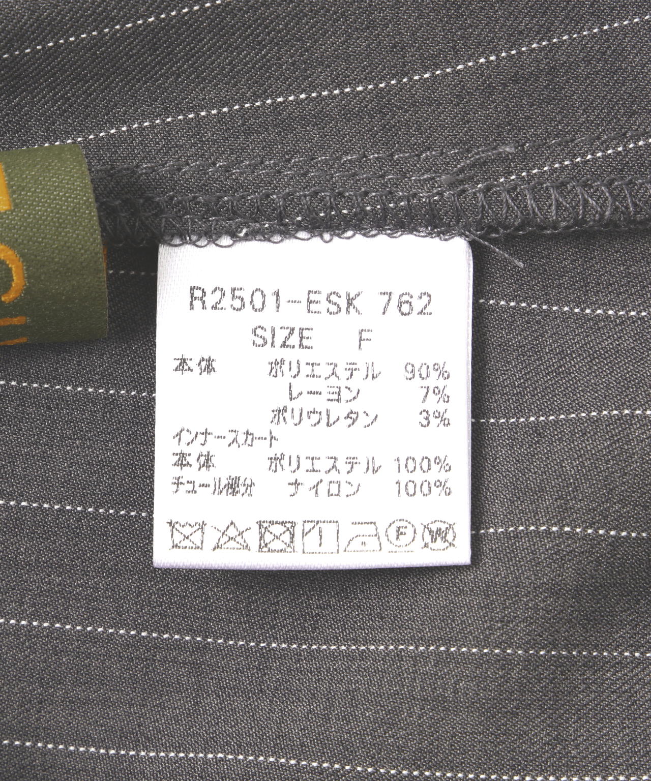 Risley/リズレー/WRAP SKIRT