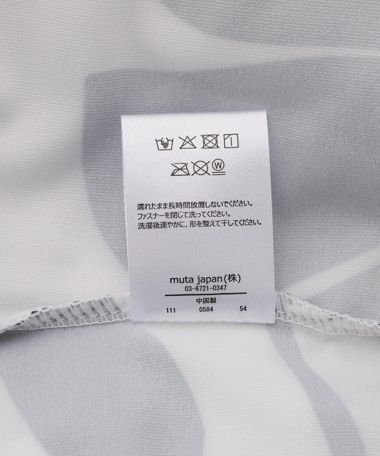 muta MARINE/ムータ マリン/RUSH HOODIE