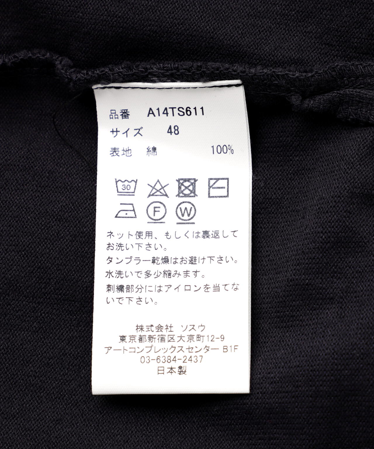 Maison MIHARAYASUHIRO/メゾン ミハラヤスヒロ/SUN FADED TEE