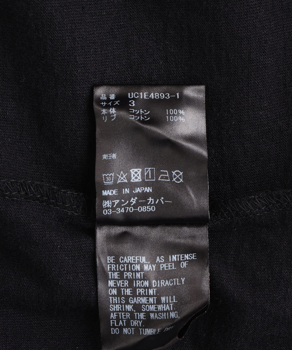 UNDERCOVER/アンダーカバー/THIRD PAINDS TEE