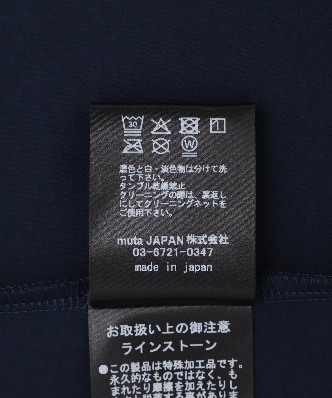 muta MARINE/ムータ マリン/別注メタルロゴ スムースTシャツ